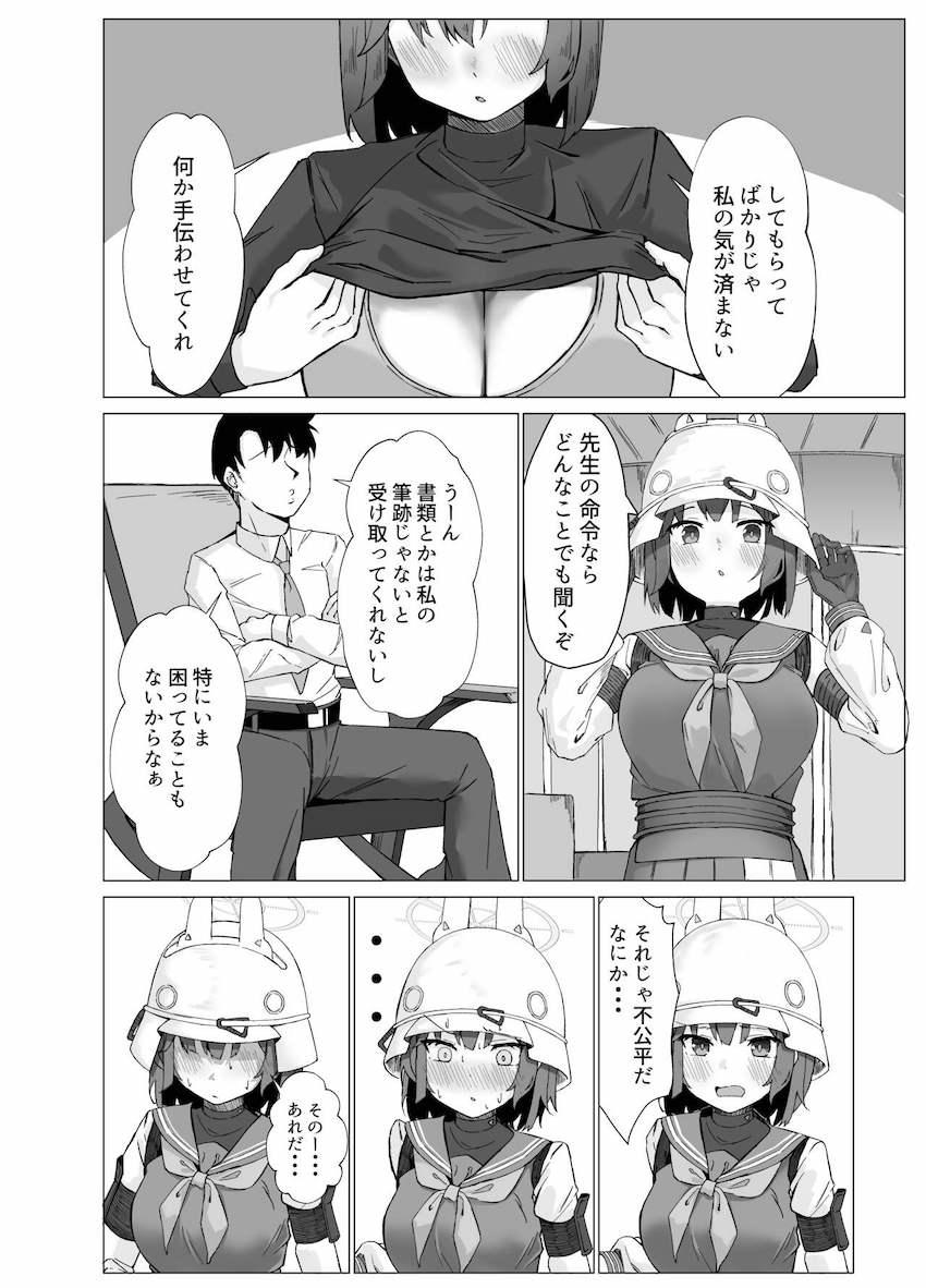 セックス未経験な処女サキに手コキやフェラでご奉仕してもらっていたら欲求不満になっちゃって…。 <> 003