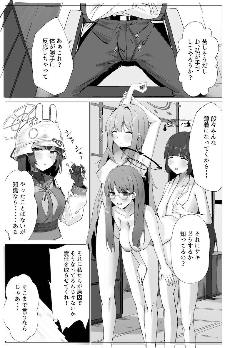 セックス未経験な処女サキに手コキやフェラでご奉仕してもらっていたら欲求不満になっちゃって…。 <> 004