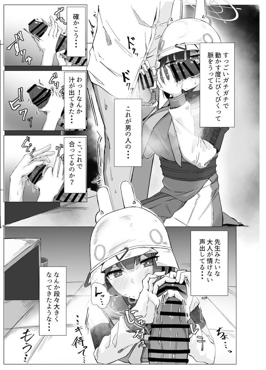 セックス未経験な処女サキに手コキやフェラでご奉仕してもらっていたら欲求不満になっちゃって…。 <> 006