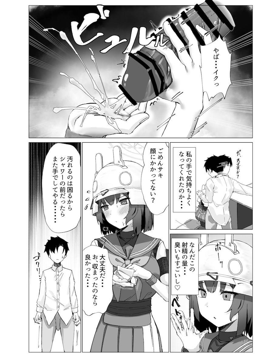 セックス未経験な処女サキに手コキやフェラでご奉仕してもらっていたら欲求不満になっちゃって…。 <> 007