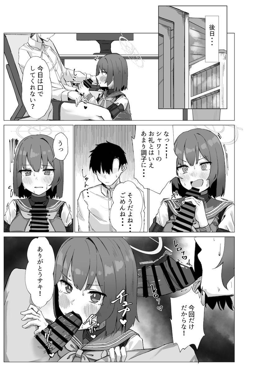 セックス未経験な処女サキに手コキやフェラでご奉仕してもらっていたら欲求不満になっちゃって…。 <> 008