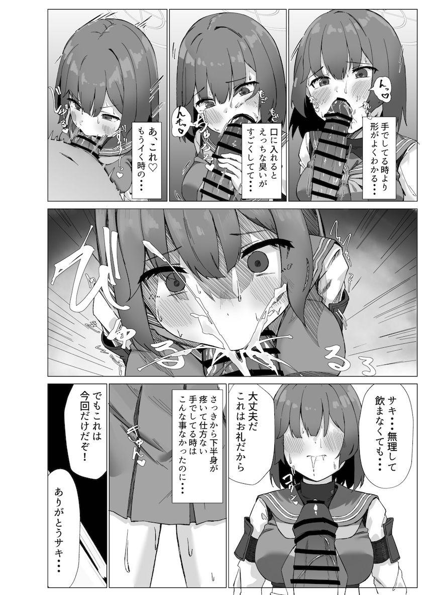 セックス未経験な処女サキに手コキやフェラでご奉仕してもらっていたら欲求不満になっちゃって…。 <> 009