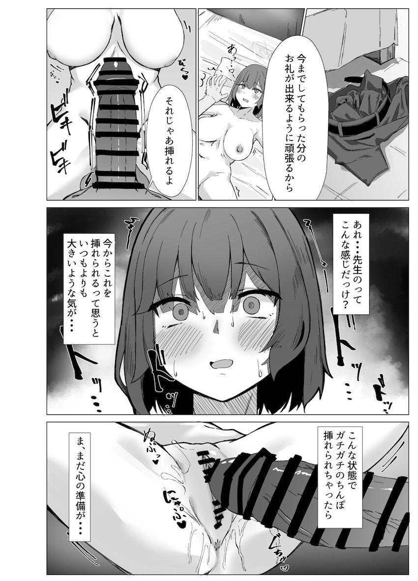 セックス未経験な処女サキに手コキやフェラでご奉仕してもらっていたら欲求不満になっちゃって…。 <> 015