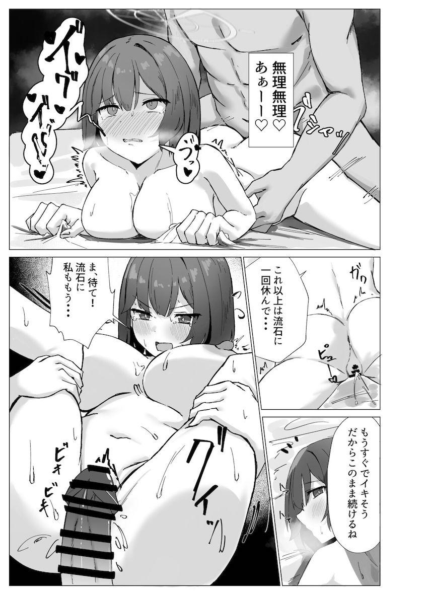 セックス未経験な処女サキに手コキやフェラでご奉仕してもらっていたら欲求不満になっちゃって…。 <> 020