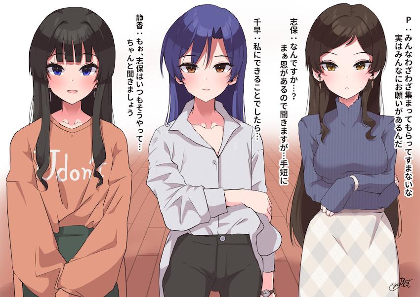 性癖全開☆変態プレイに付き合ってくれるアイドルたち <> 002