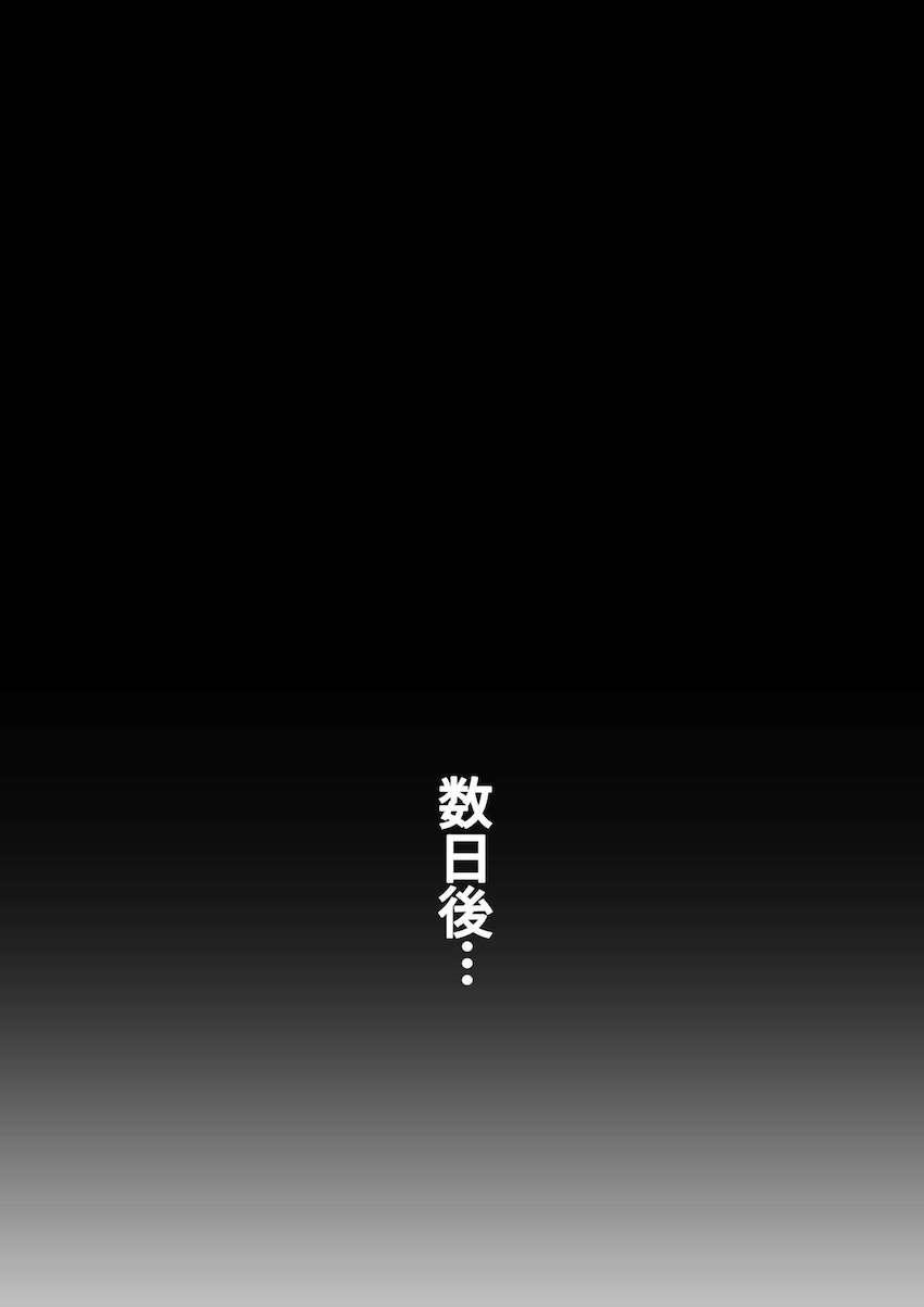 ゴブリン集団に負けたカリンが繁殖用メス奴隷として孕ませられる！ <> 022