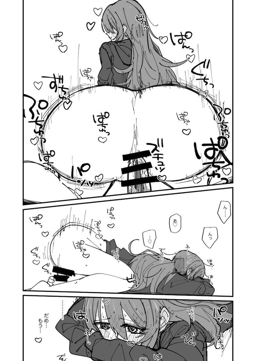 シャニマスエロギャグ詰め合わせ <> 006