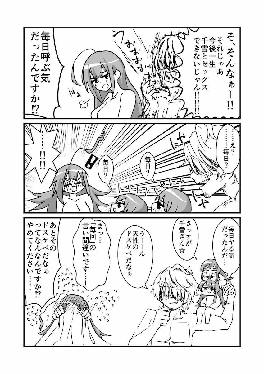 シャニマスエロギャグ詰め合わせ <> 011