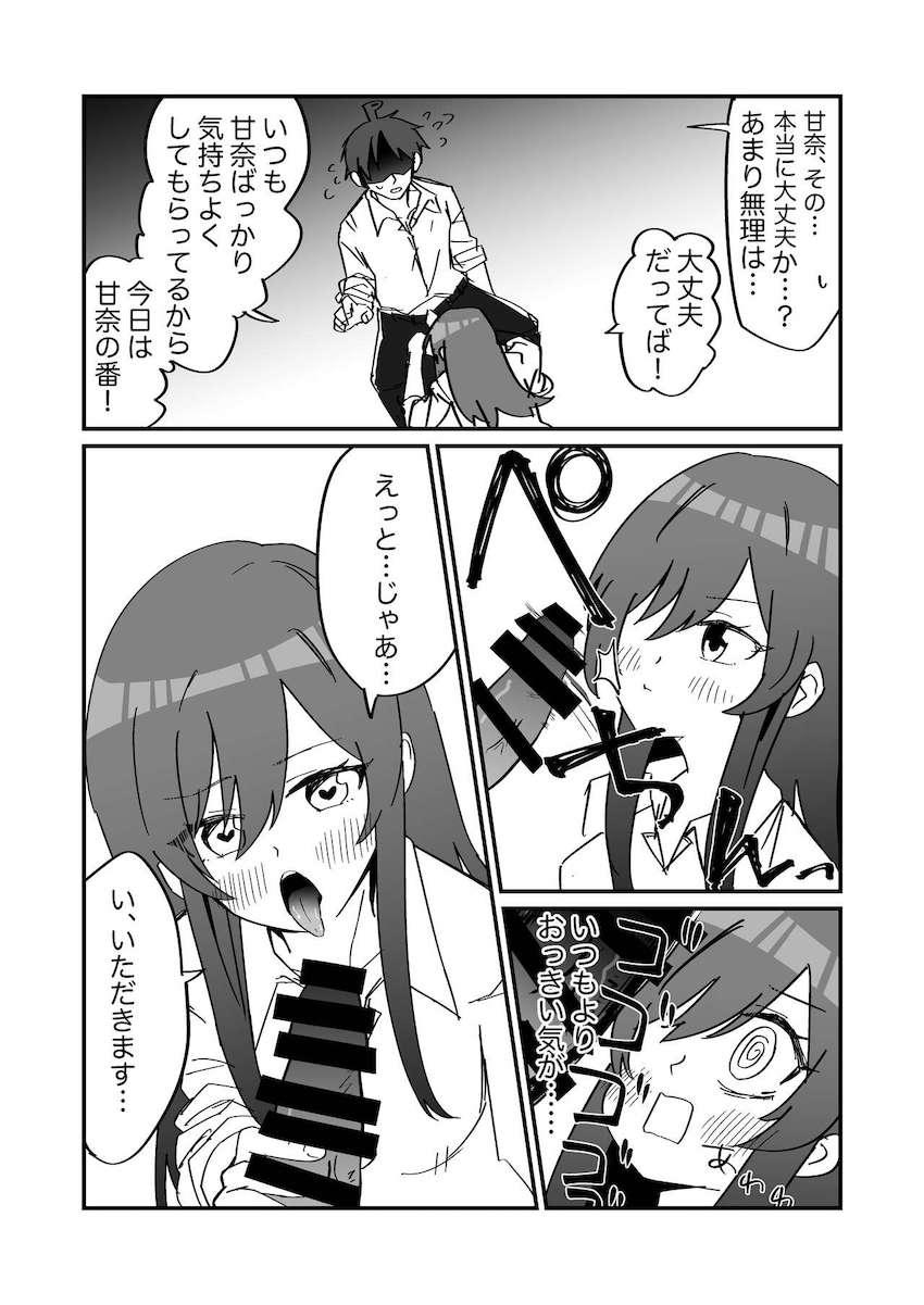 シャニマスエロギャグ詰め合わせ <> 012