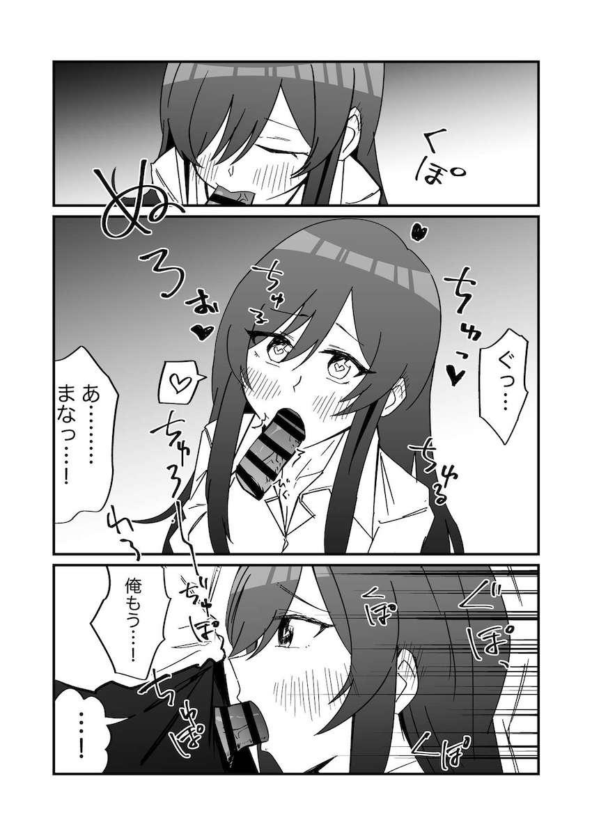 シャニマスエロギャグ詰め合わせ <> 014