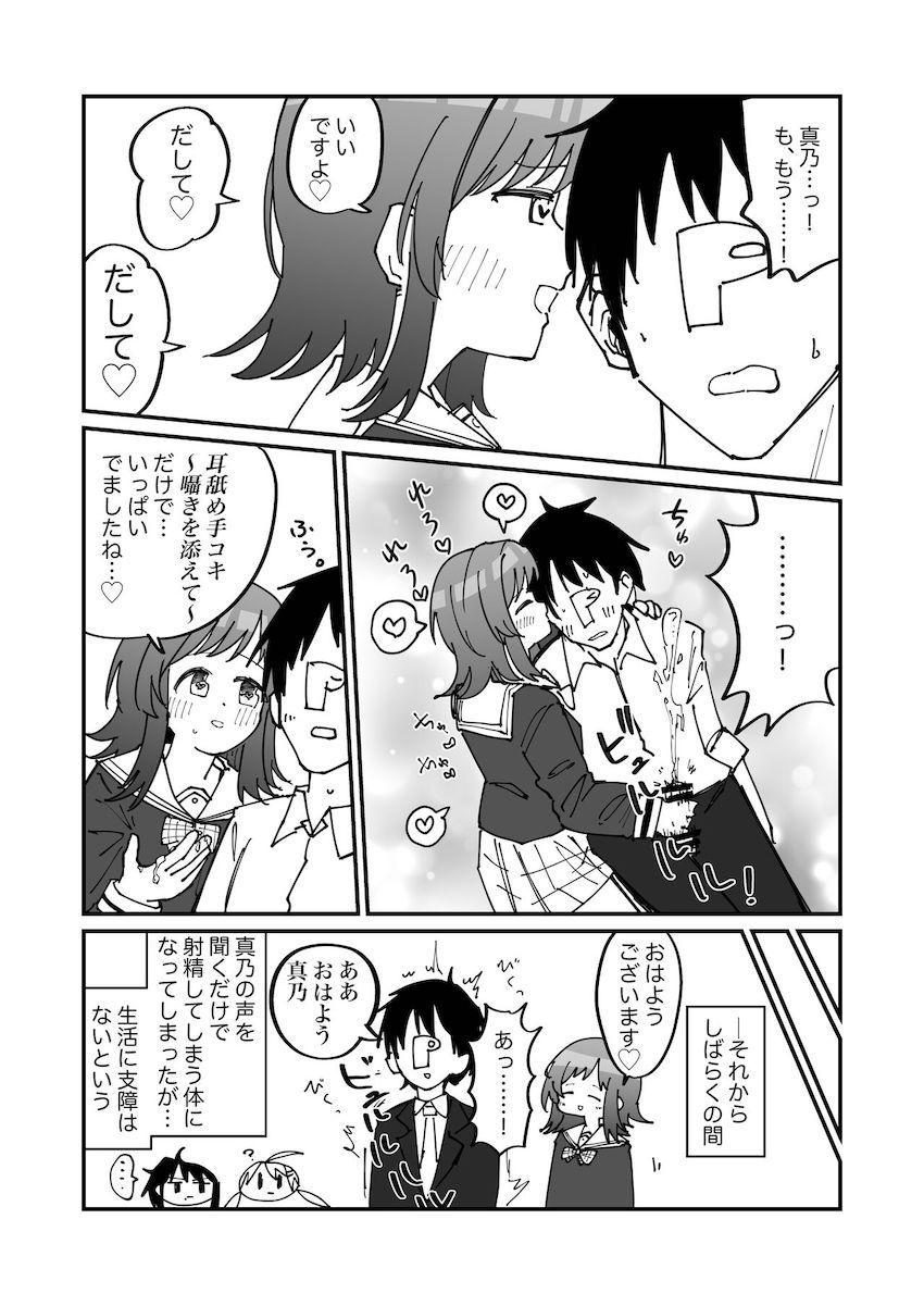 シャニマスエロギャグ詰め合わせ <> 027