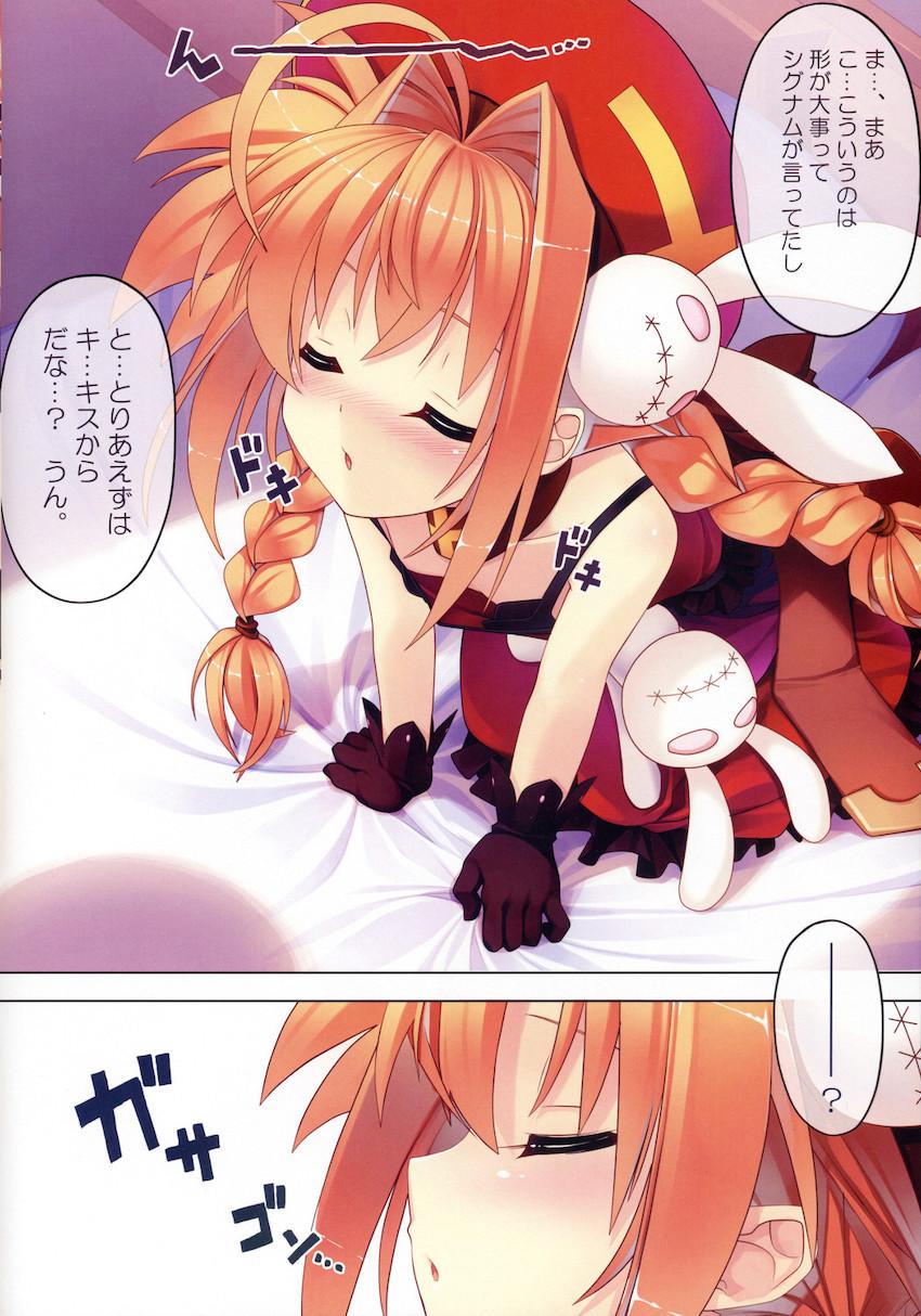 ヴィータさんといっしょ <> 005