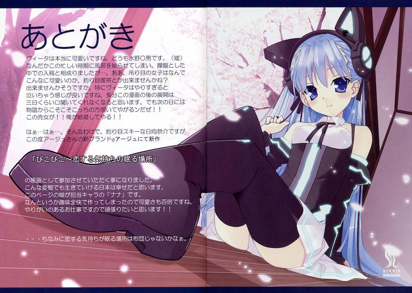 ヴィータさんといっしょ <> 016
