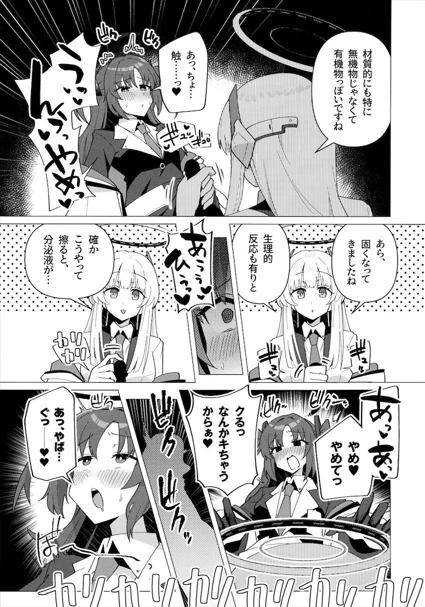 ふたなりおちんぽ生えちゃったユウカちゃんがノアとコユキに手コキ処理してもらう本 <> 004