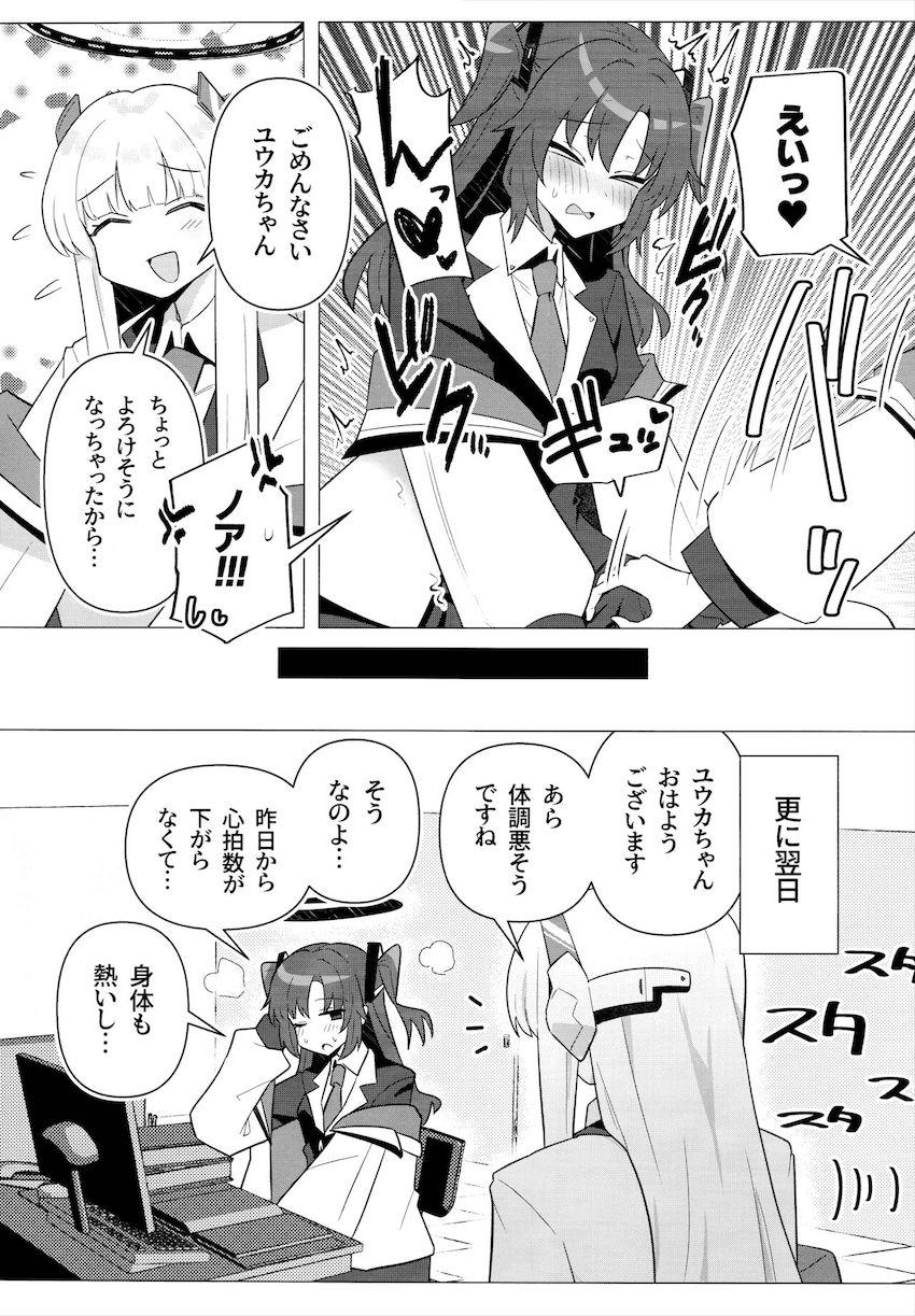 ふたなりおちんぽ生えちゃったユウカちゃんがノアとコユキに手コキ処理してもらう本 <> 007