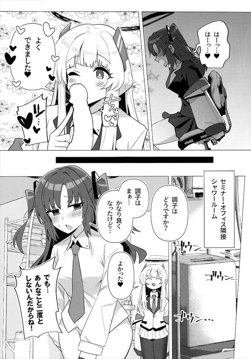 ふたなりおちんぽ生えちゃったユウカちゃんがノアとコユキに手コキ処理してもらう本 <> 010
