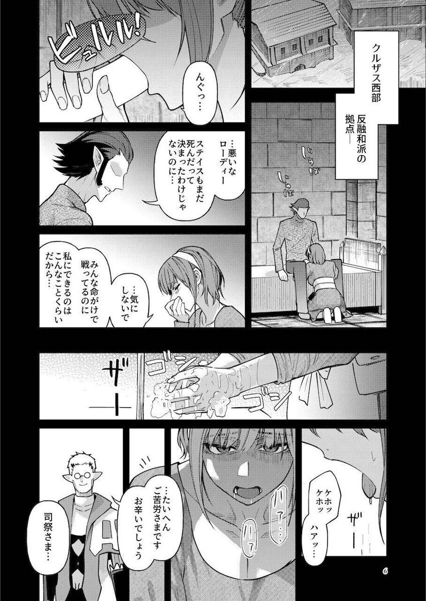 乳首が弱点の金髪エルフが監禁輪姦レイプされる！ <> 005