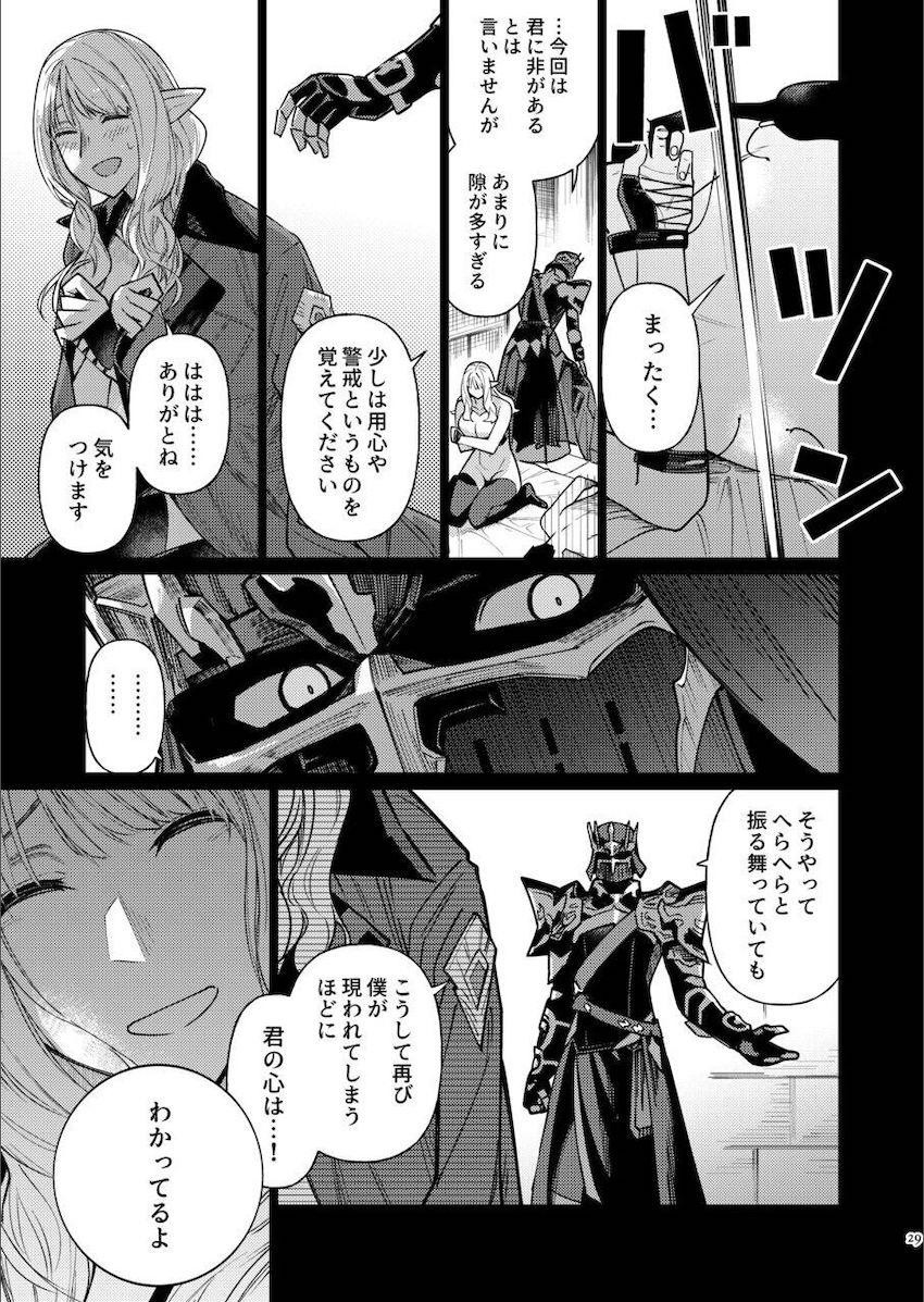 乳首が弱点の金髪エルフが監禁輪姦レイプされる！ <> 028