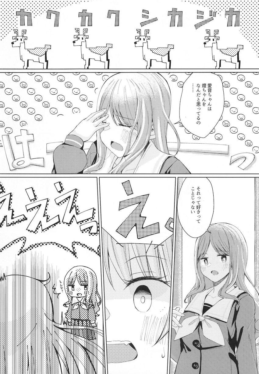 お互いのことを想ってオナニーしちゃうあのちゃん燈ちゃん <> 013