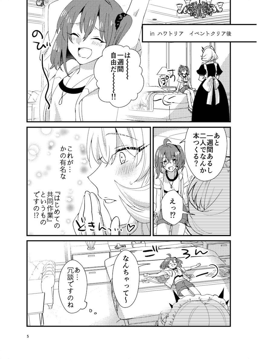 バーゲストとぐだ子が南の島でバカンスクンニ百合えっち <> 004