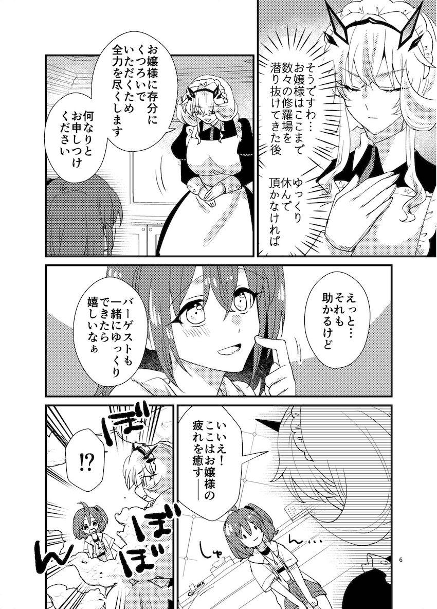 バーゲストとぐだ子が南の島でバカンスクンニ百合えっち <> 005