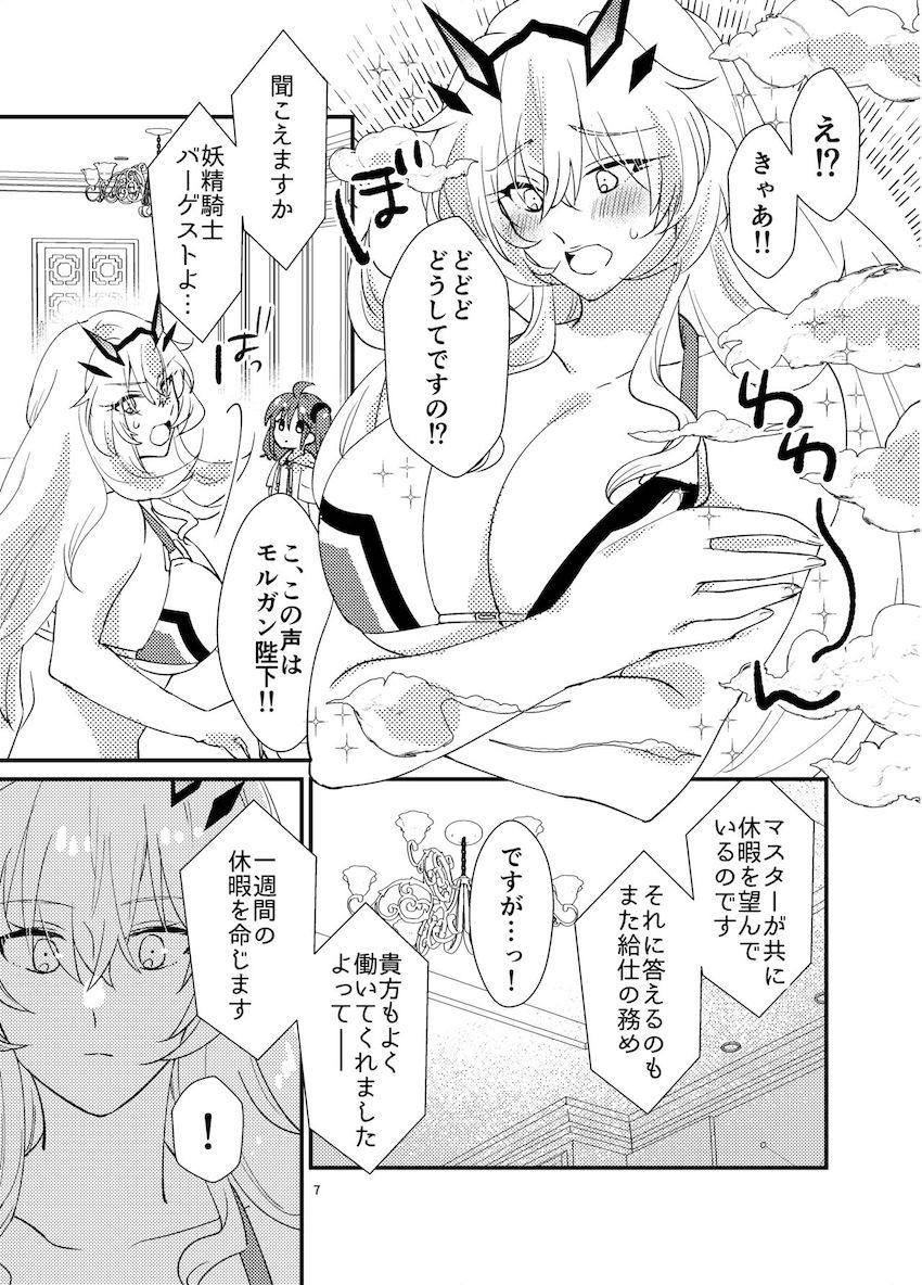 バーゲストとぐだ子が南の島でバカンスクンニ百合えっち <> 006