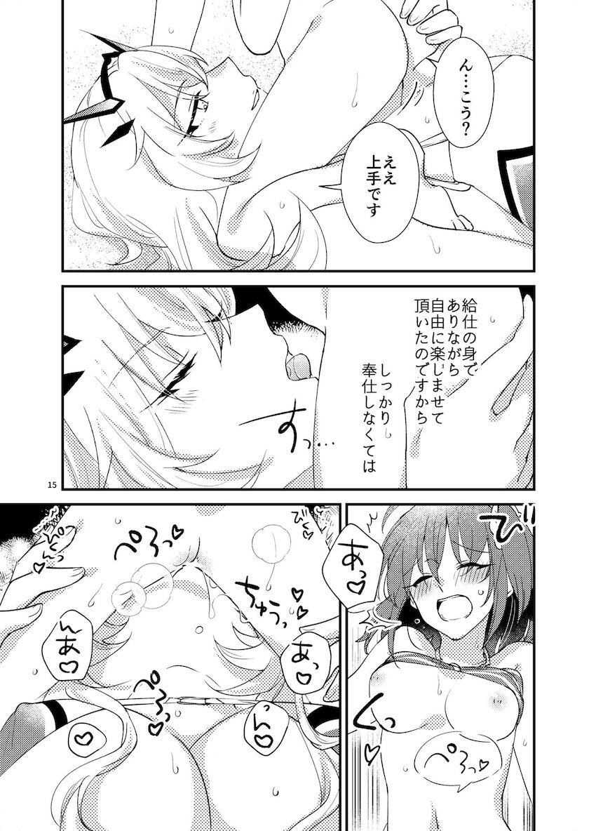 バーゲストとぐだ子が南の島でバカンスクンニ百合えっち <> 014