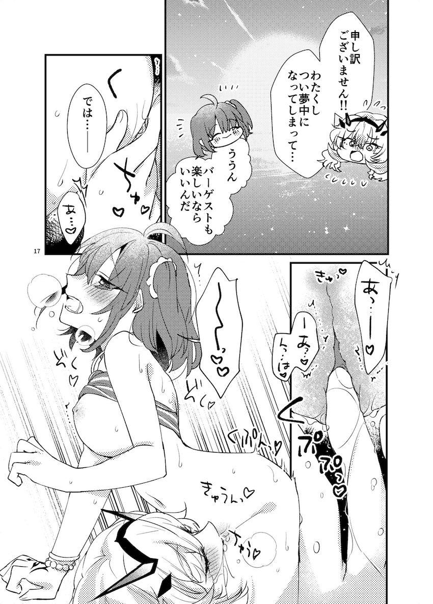バーゲストとぐだ子が南の島でバカンスクンニ百合えっち <> 016