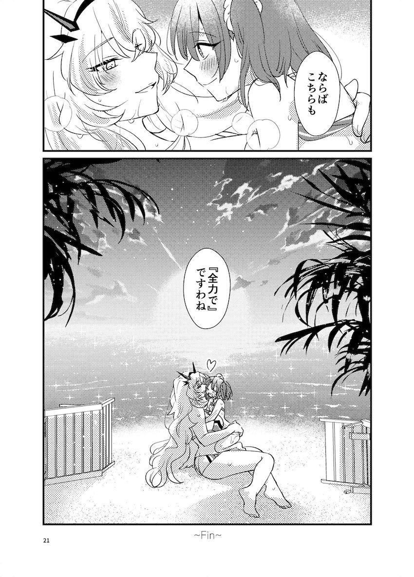 バーゲストとぐだ子が南の島でバカンスクンニ百合えっち <> 020