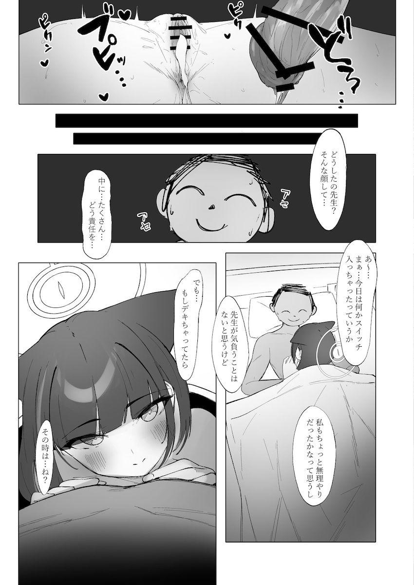 お仕事疲れたからカズサで発散する本 <> 020