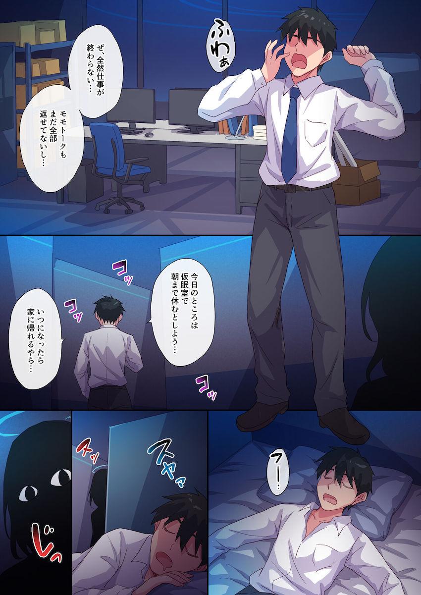 発情した生徒たちが次々夜這いにやってくる！ <> 002