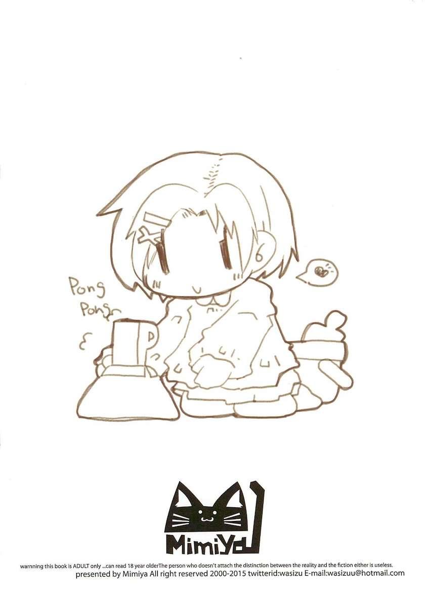 ひみつのおゆうぎはせんせぇと <> 018