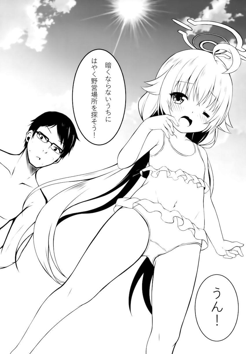 ビキニホシノと遭難青姦セックス <> 004