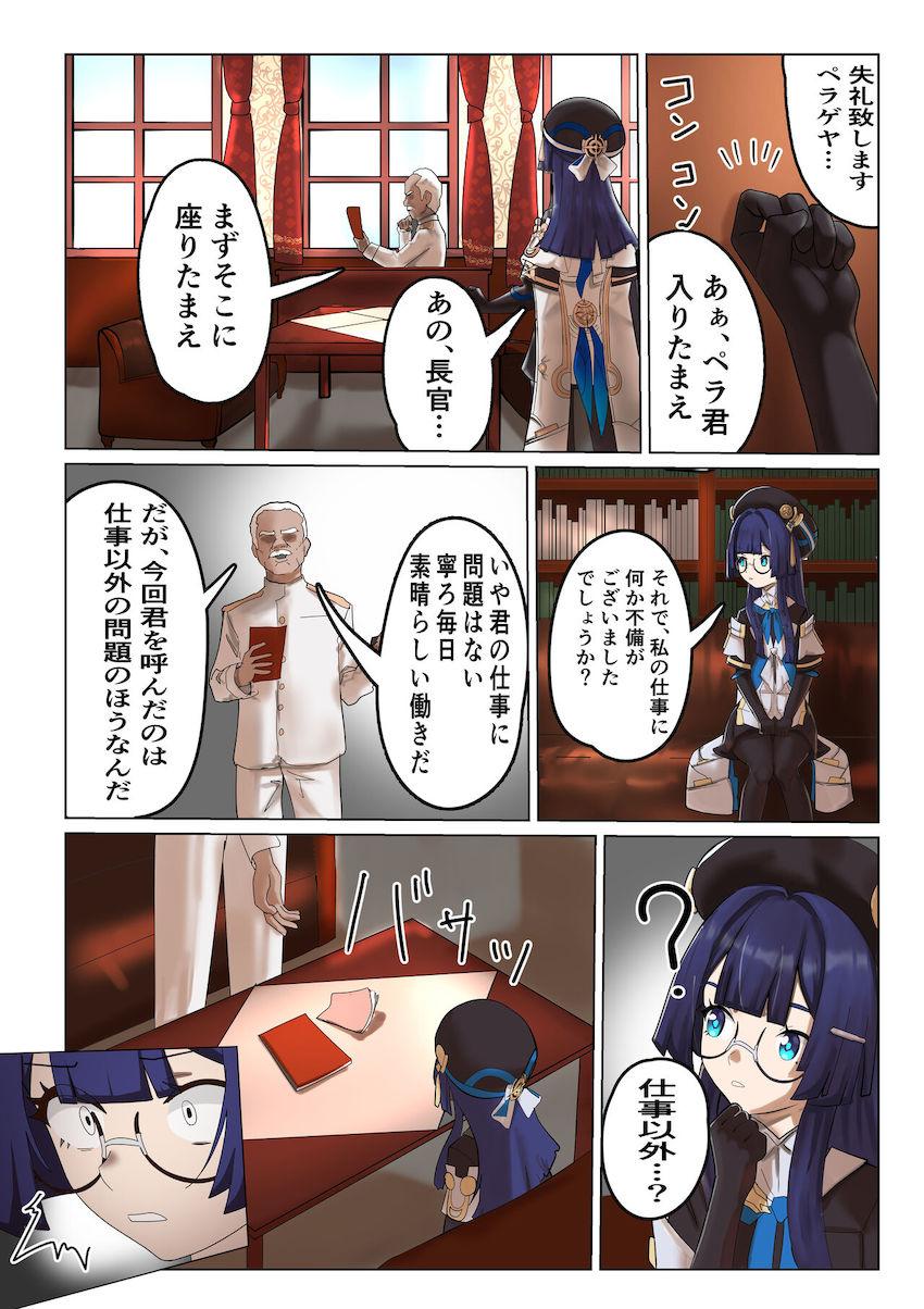 セクハラ上司に脅されて処女セックス強要されるペラ <> 006