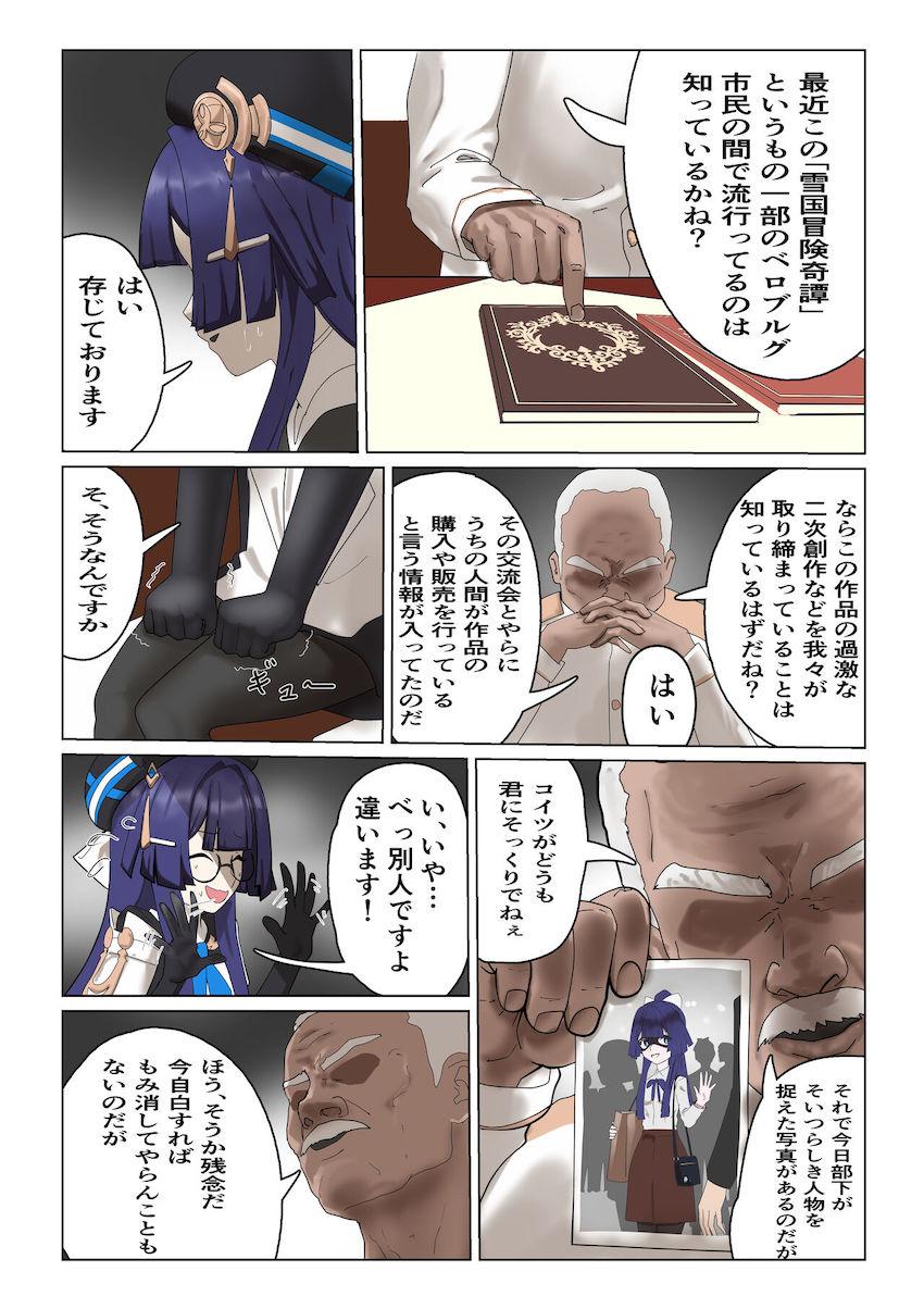 セクハラ上司に脅されて処女セックス強要されるペラ <> 007