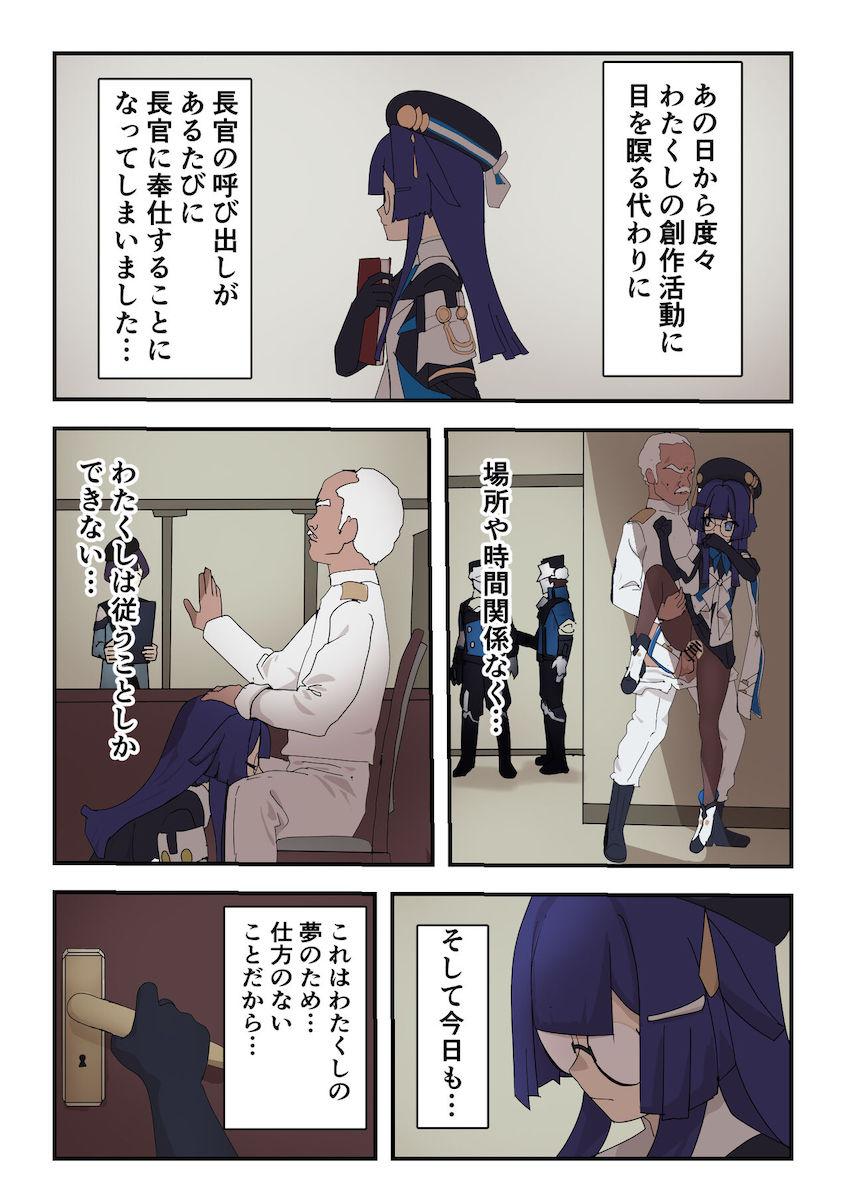 セクハラ上司に脅されて処女セックス強要されるペラ <> 019