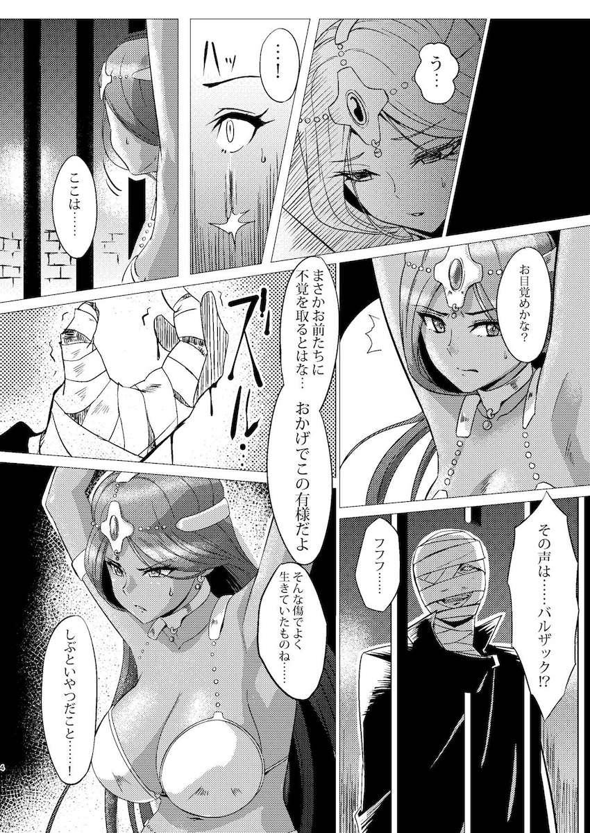 牢に囚われたマーニャミネア姉妹が魔物たちに輪姦凌辱される！ <> 003