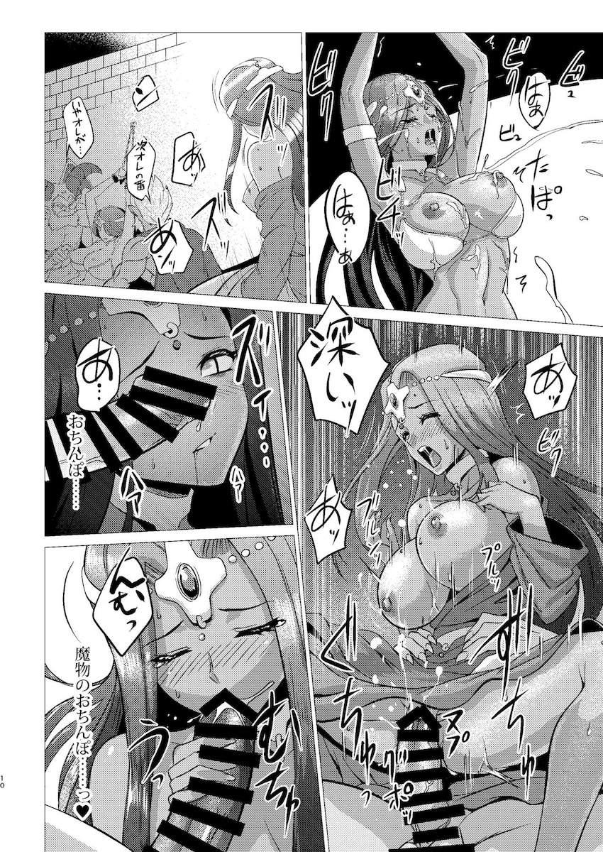 牢に囚われたマーニャミネア姉妹が魔物たちに輪姦凌辱される！ <> 009