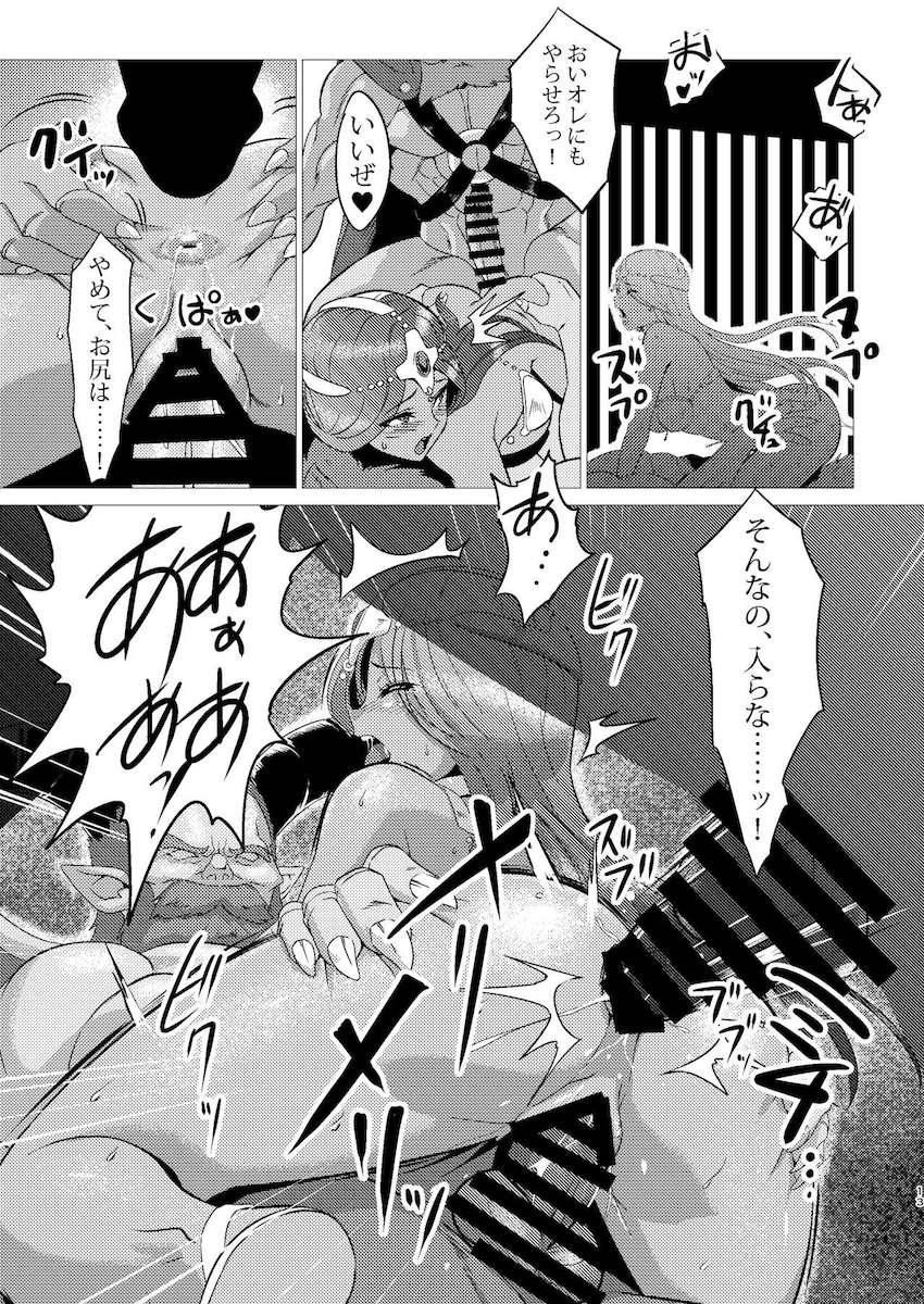 牢に囚われたマーニャミネア姉妹が魔物たちに輪姦凌辱される！ <> 012