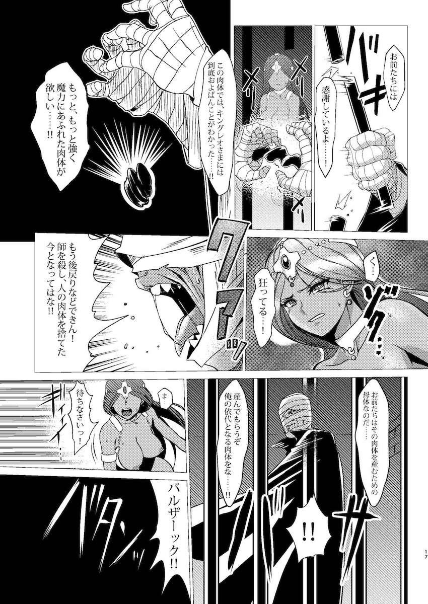 牢に囚われたマーニャミネア姉妹が魔物たちに輪姦凌辱される！ <> 016