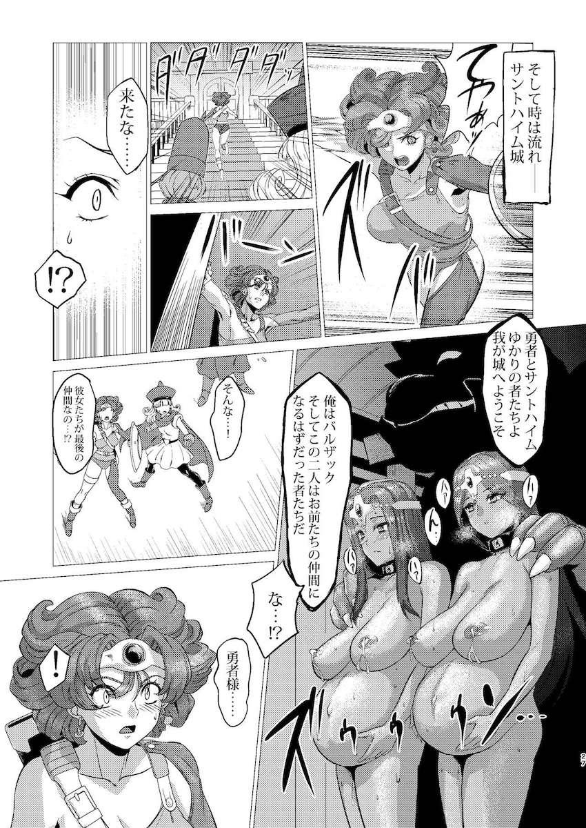 牢に囚われたマーニャミネア姉妹が魔物たちに輪姦凌辱される！ <> 026