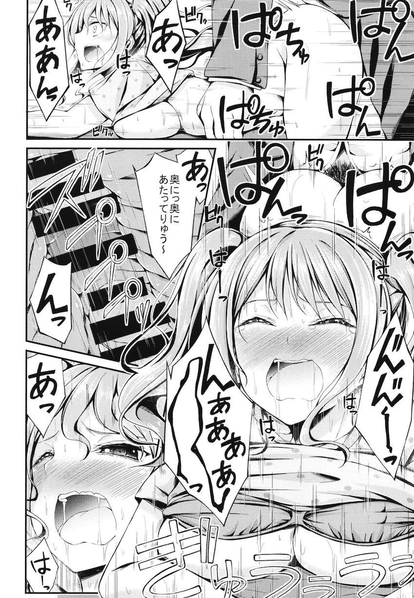 ゲスい大人たちの餌食になるアイドルたち総集本 <> 029