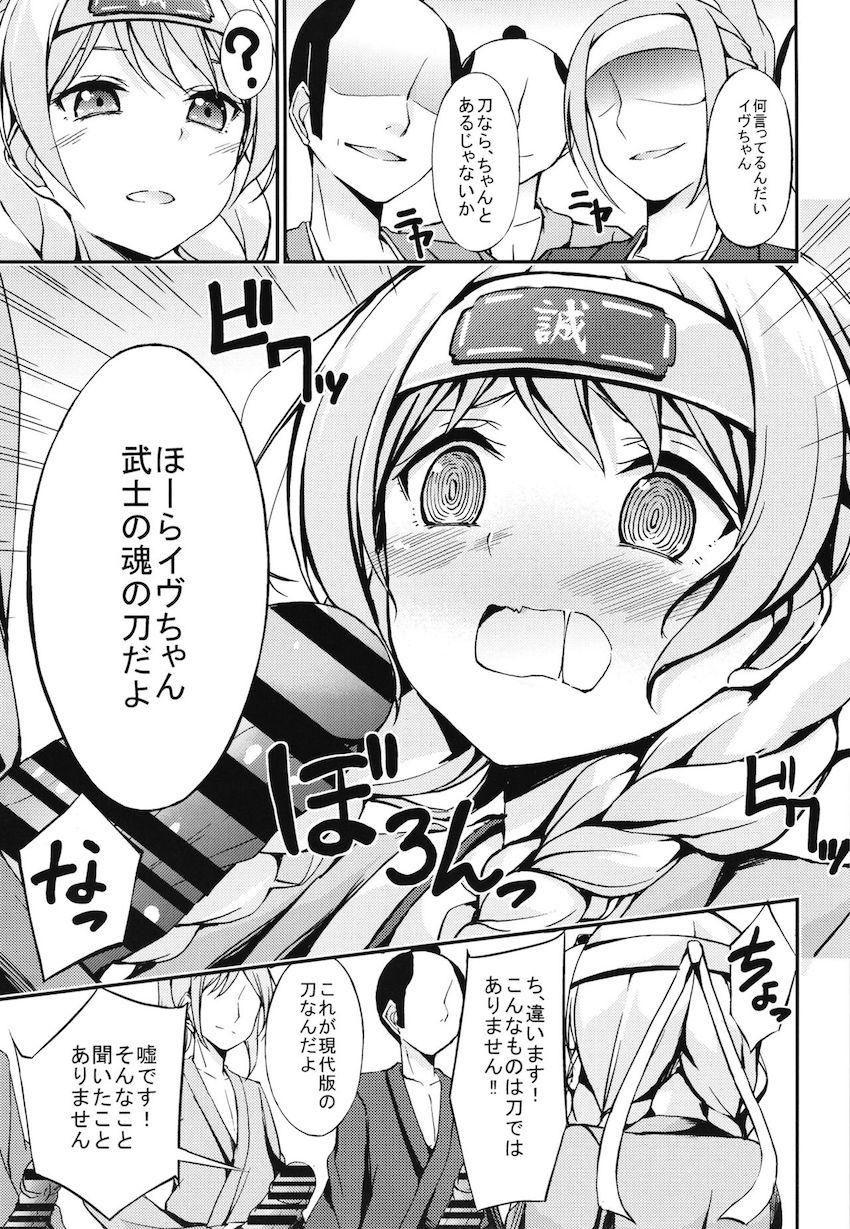 ゲスい大人たちの餌食になるアイドルたち総集本 <> 080