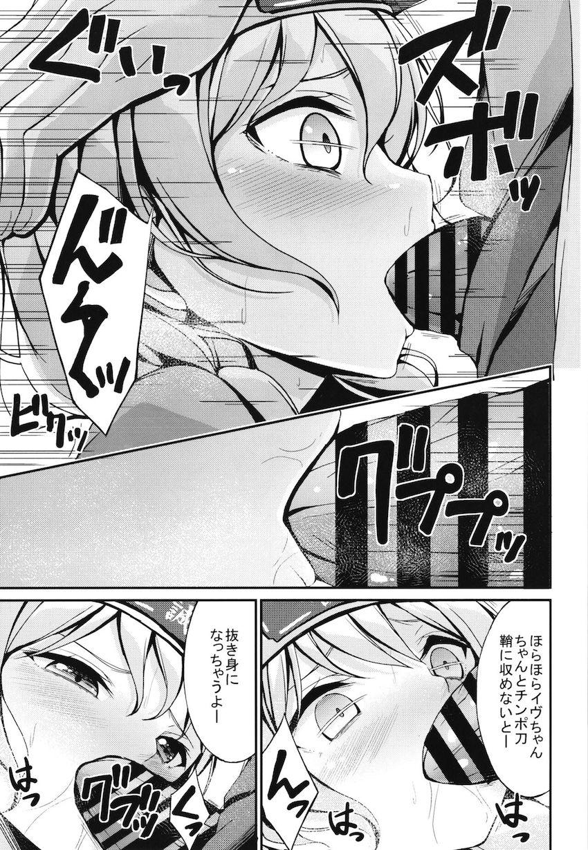 ゲスい大人たちの餌食になるアイドルたち総集本 <> 082