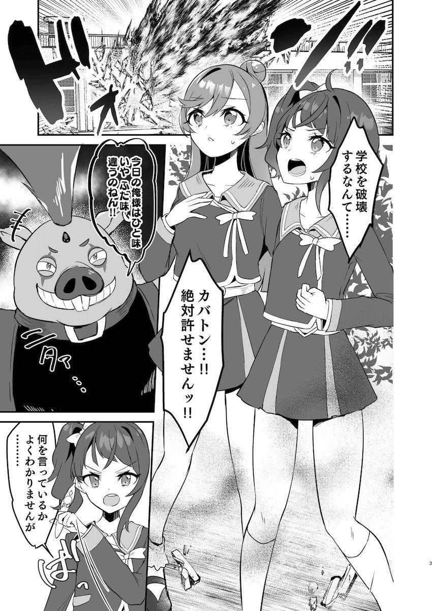 洗脳堕ちしたプリキュアが豚チンポおねだり中出しSEXしちゃう！ <> 002