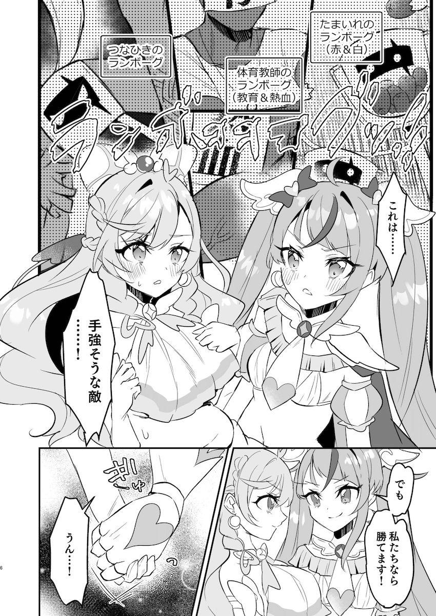 洗脳堕ちしたプリキュアが豚チンポおねだり中出しSEXしちゃう！ <> 005