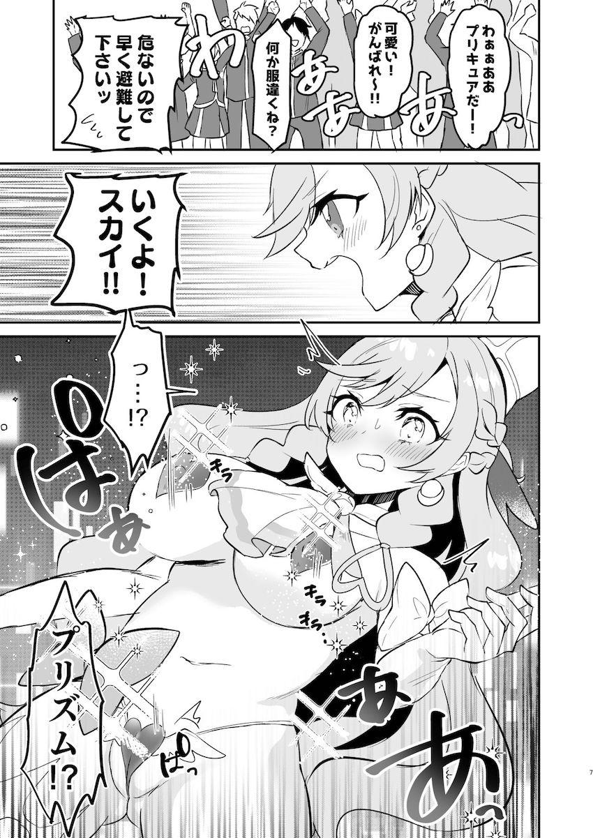 洗脳堕ちしたプリキュアが豚チンポおねだり中出しSEXしちゃう！ <> 006