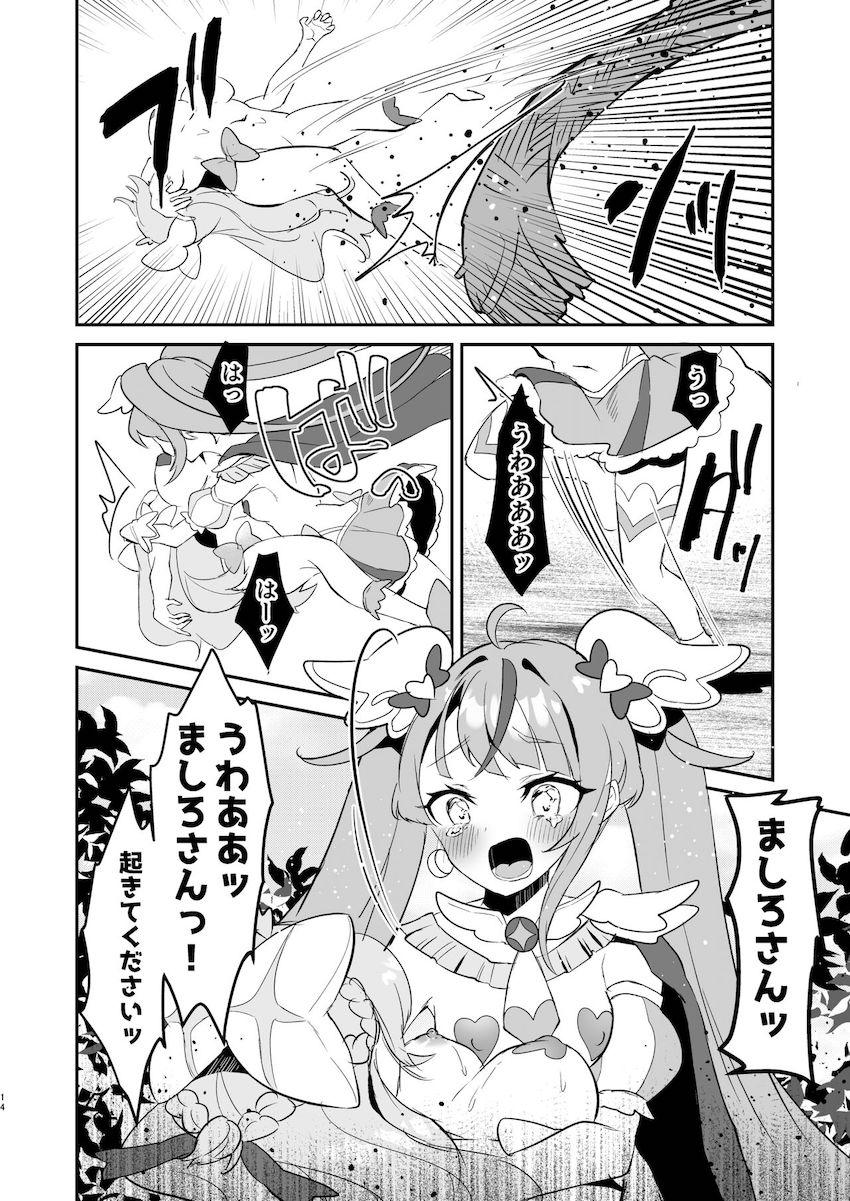 洗脳堕ちしたプリキュアが豚チンポおねだり中出しSEXしちゃう！ <> 013