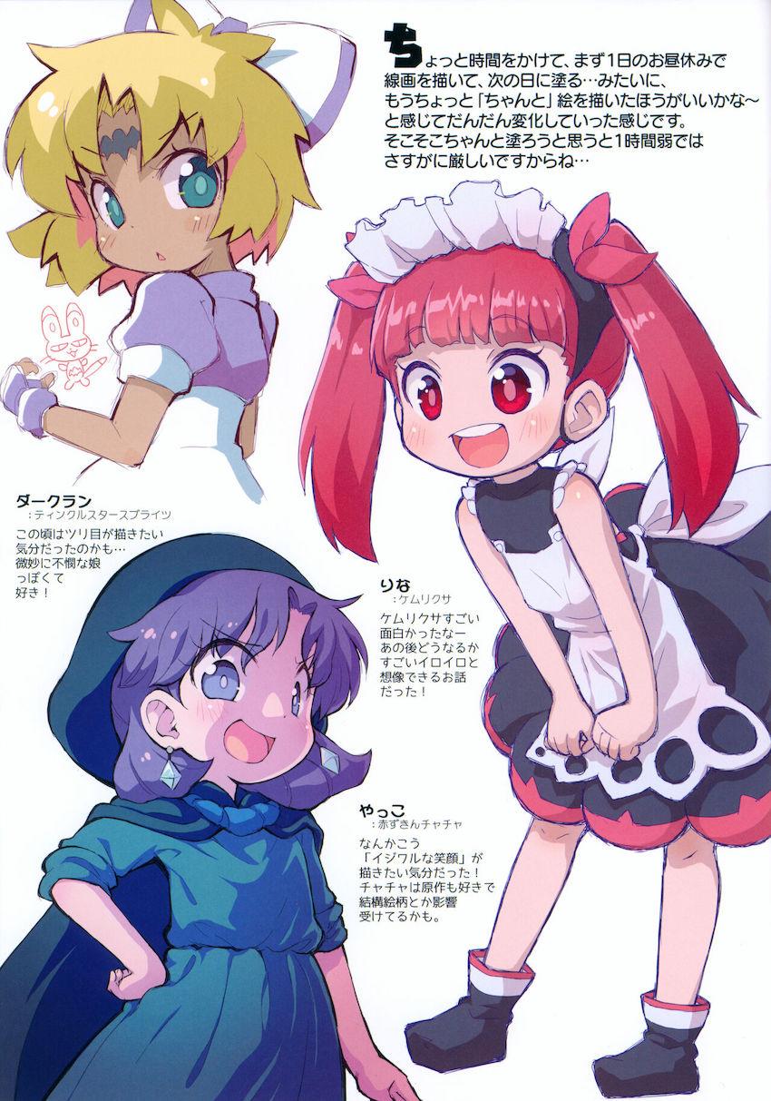 いろんなロリキャラたちが大集合！非エロフルカラーイラスト集 <> 005
