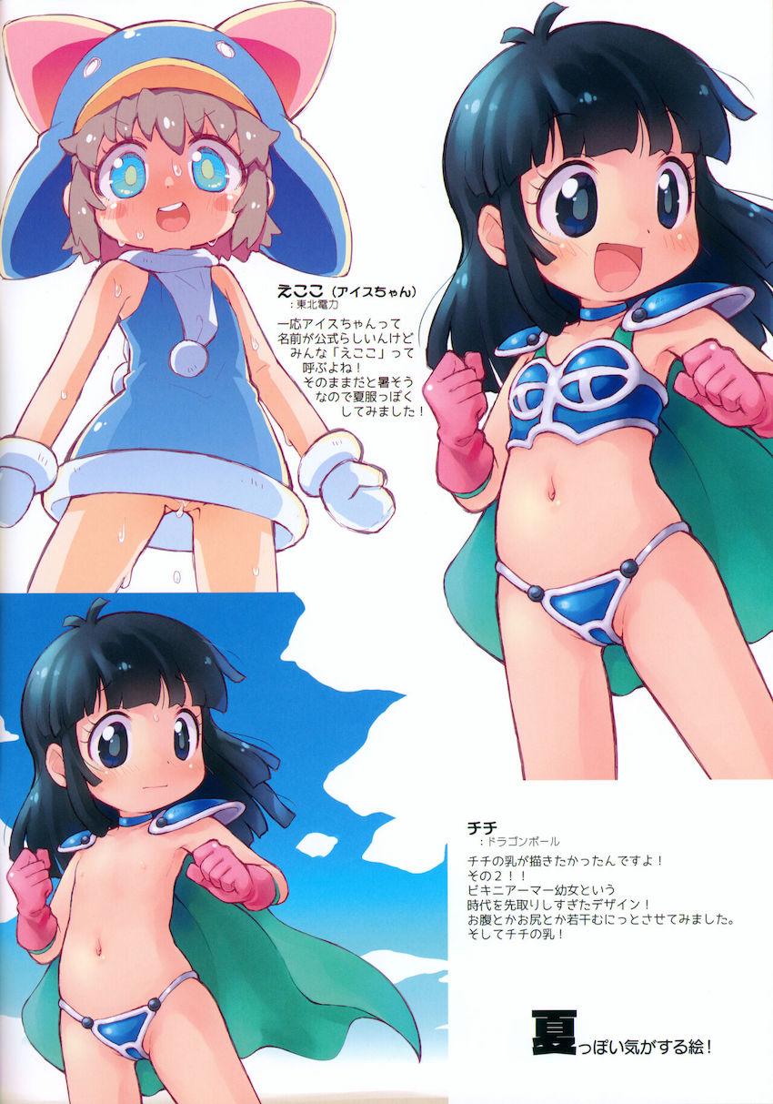 いろんなロリキャラたちが大集合！非エロフルカラーイラスト集 <> 006